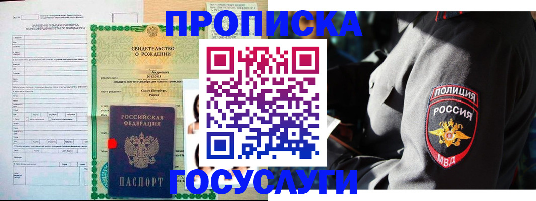 временная регистрация адрес в Изобильном