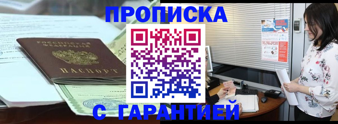 прописка паспорт в Изобильном