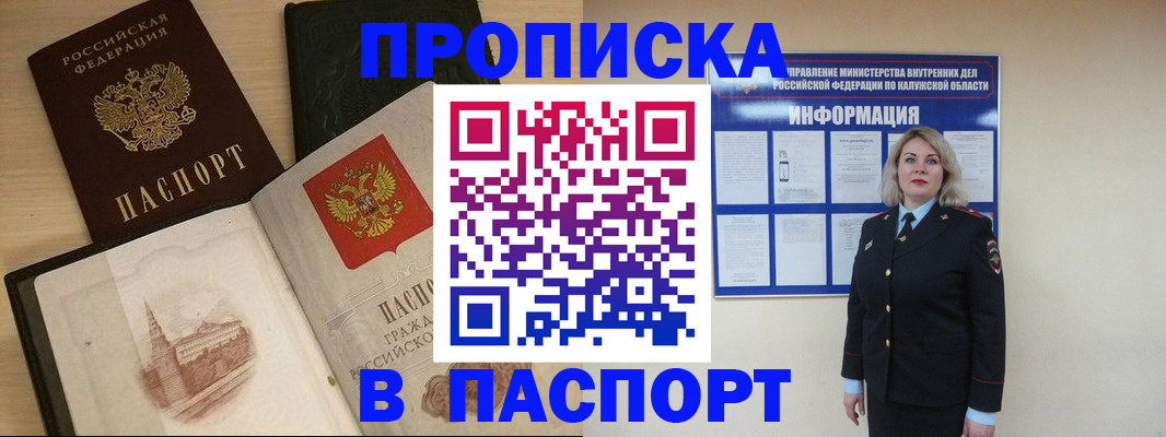 временная регистрация для всех в Изобильном