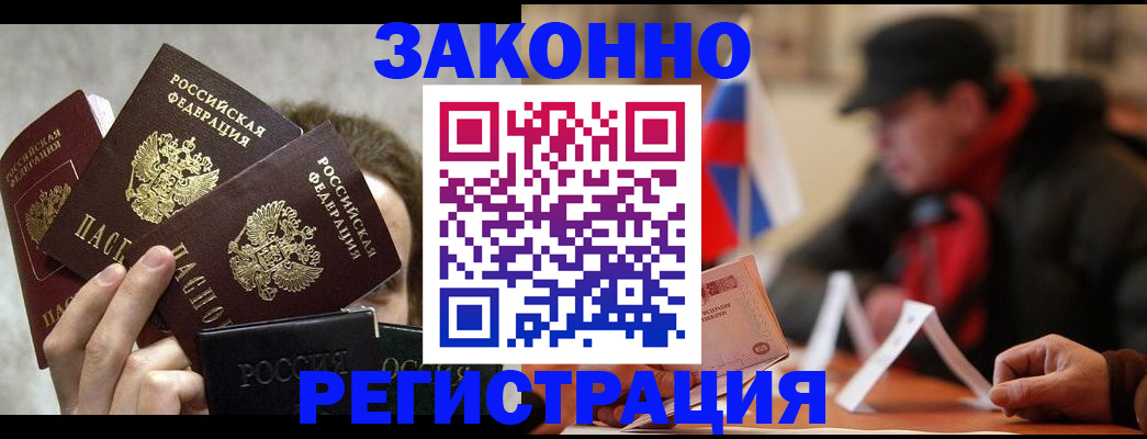 купить прописку в Изобильном