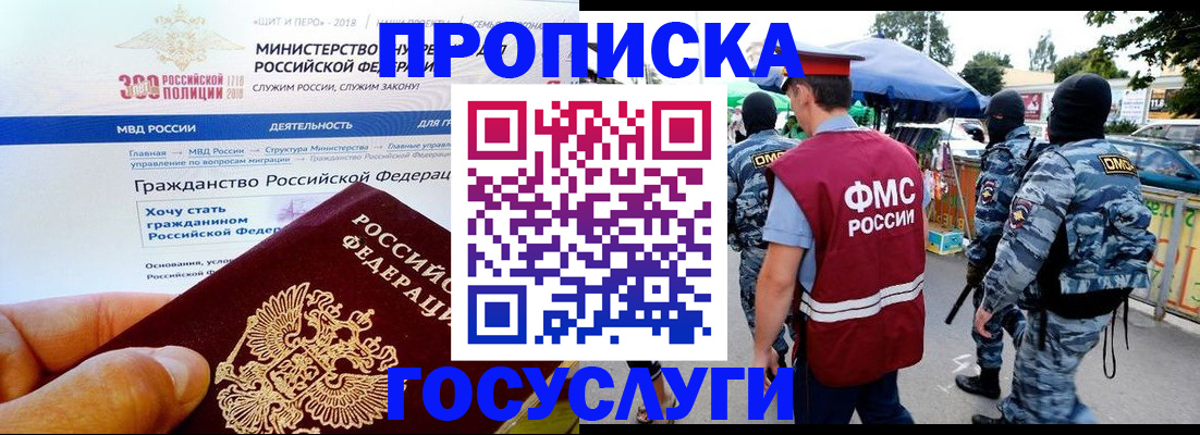 прописка иностранных граждан в Изобильном