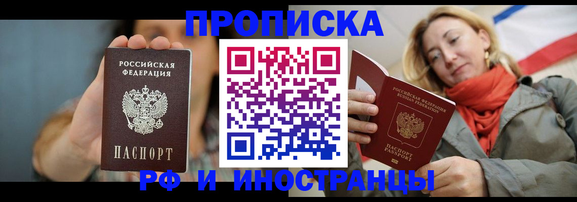 временная регистрация гарантия в Изобильном