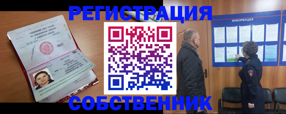 прописка 2025 в Изобильном