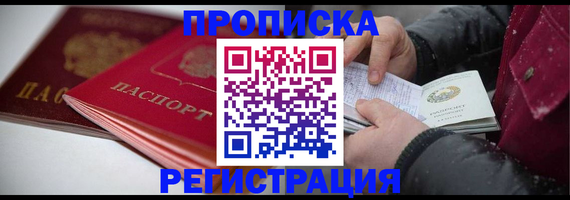 прописка иностранных граждан в Изобильном