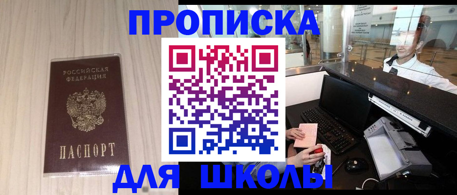 прописка для кредита в Изобильном