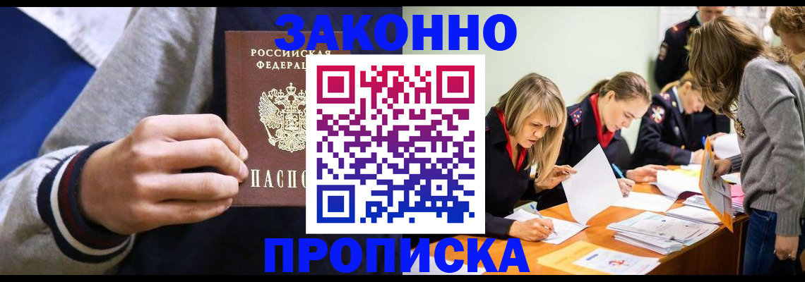 временная регистрация 2025 в Изобильном