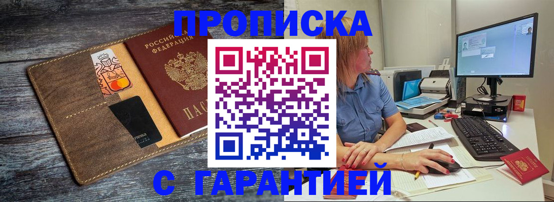 временная прописка в Изобильном